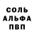 Амфетамин Розовый Vasily Korolev