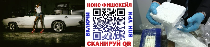 КОКАИН FishScale Маркс