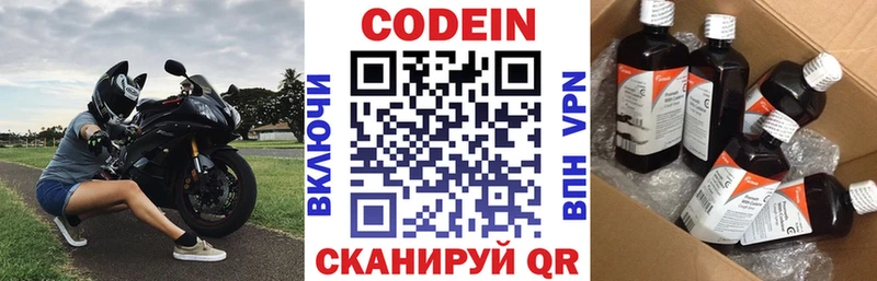 Codein Purple Drank Маркс