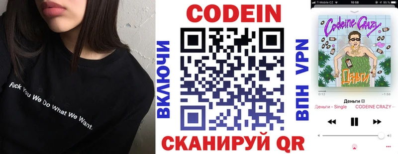 Кодеиновый сироп Lean Purple Drank  Маркс 
