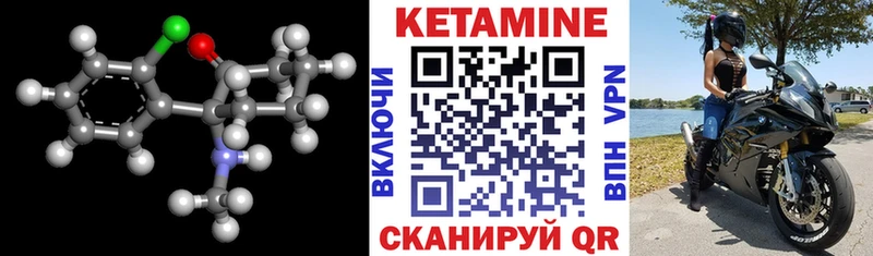 КЕТАМИН VHQ  дарнет шоп  Маркс 