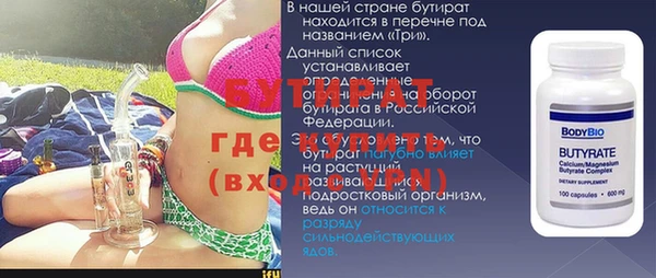 бутират Белокуриха